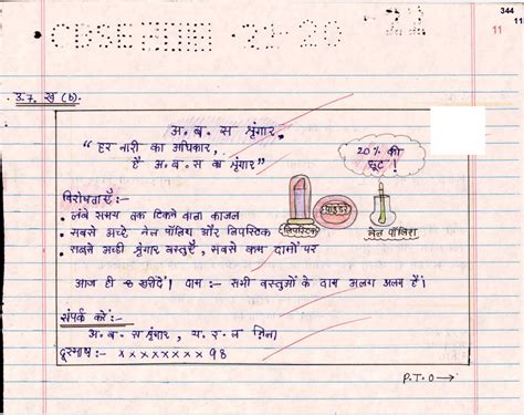 A Peek Into the CBSE Class 10 Hindi B Topper's Answer Sheet (2022-23 ...