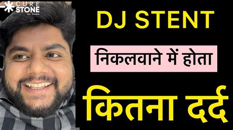 DJ Stent निकलने में होता है कितना दर्द | DJ Stent removal | NO Pain ...