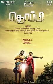 Thoppi- Surprising And Modestly Engaging (2015) - Rating, Cast & Crew ...