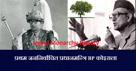 Nepal Monarchy History, Nepali Kings in Detail - gbsnote online