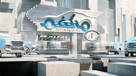 ALI ALGHANIM & SONS AUTOMOTIVE :: Behance