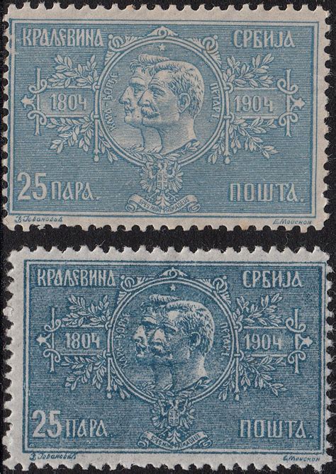 Postage stamps of the Kingdom of Serbia: varieties and types – World Stamps Project