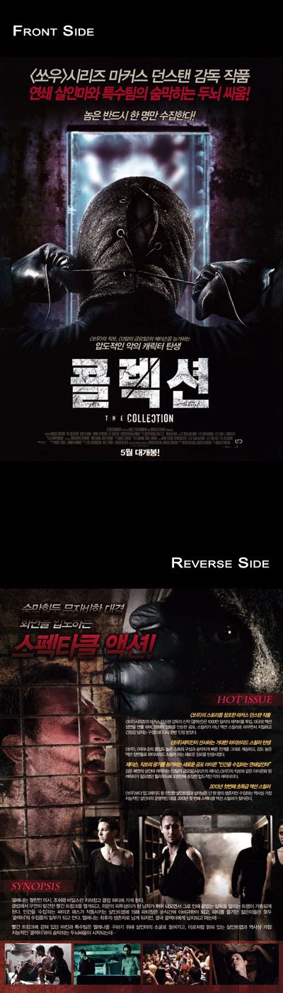 GAKGOONG POSTERS: The Collection Movie Poster 2012 Josh Stewart, Emma ...