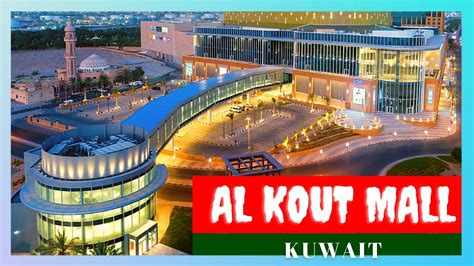 Al kout Mall Kuwait || Exploring a Beautiful Mall || - YouTube