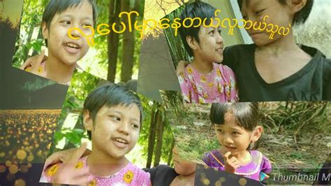 Myanmar movie 2020 - YouTube