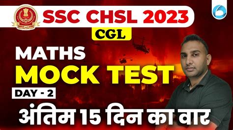 SSC CGL 2023 | SSC CHSL 2023 Maths Mock Test | Mock Test -2 | Maths by ...