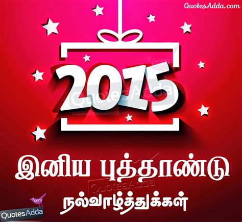 Tamil New Year Quotes. QuotesGram