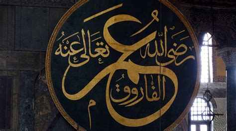 Umar ibn Al Khattab - The Second Caliph of Islam