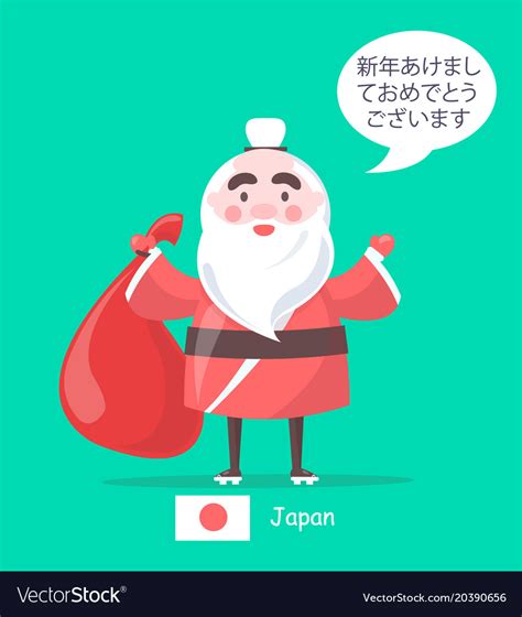 Japan santa claus in kimono Royalty Free Vector Image