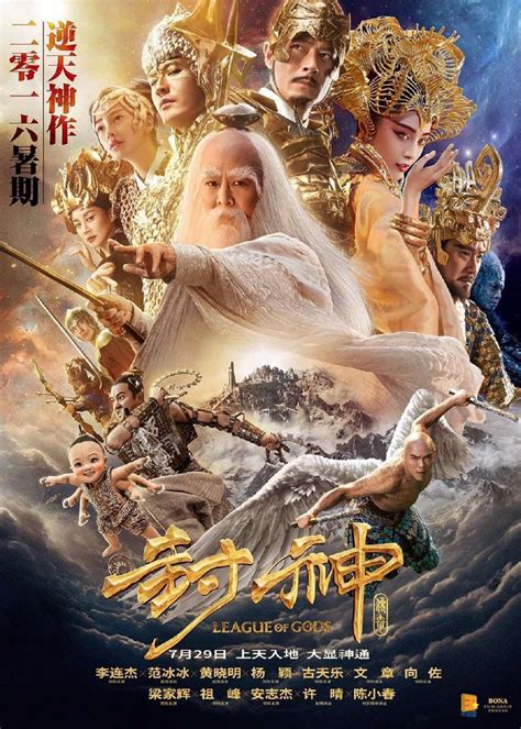 League of Gods - Box Office Mojo