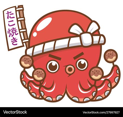 Takoyaki Royalty Free Vector Image - VectorStock