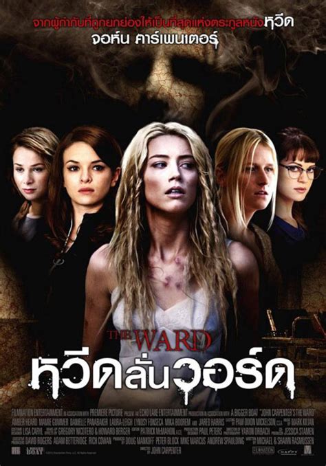 The Ward (2011) Poster #1 - Trailer Addict