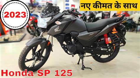 2023 New Honda SP 125 😍New Model With New Changes | On Road Price | Features | Mileage😱बहुत कुछ ...