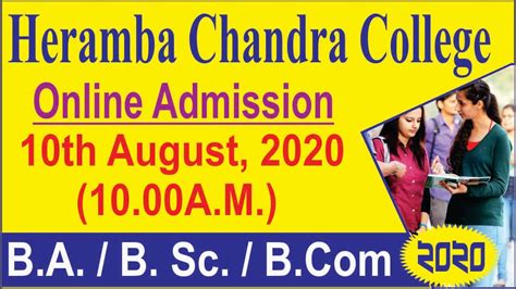 HERAMBA CHANDRA COLLEGE ( Online Admission ) - 10th August, 2020 at 10.00 A.M. ll 2020-21 ll ...