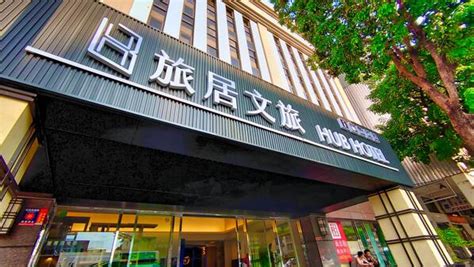 Hub Hotel - Taipei SongShan Airport: 2021 Room Prices, Deals & Reviews ...