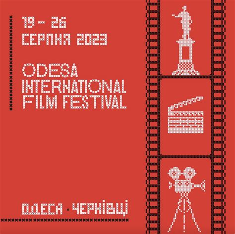 Odesa International Film Festival - 2023 (Ukraine) - Unifrance