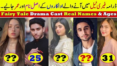 Fairy Tale Drama Cast Real Name And Age | Sehar Khan | Hamza Sohail ...