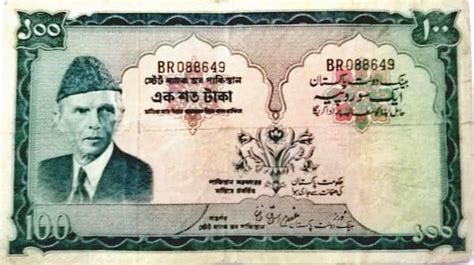 Billete 100 Rupees Pakistán | Foronum