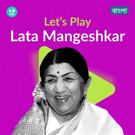 Let's Play - Lata Mangeshkar - Bengali - Latest Bengali Songs Online - JioSaavn