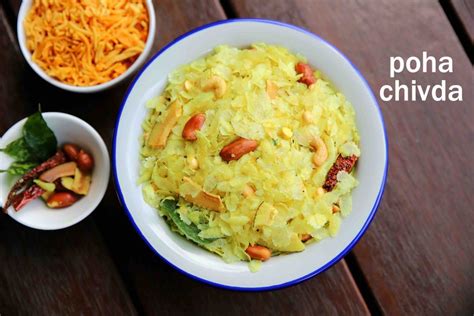 poha chivda recipe | poha mixture | how to make spicy poha chivda