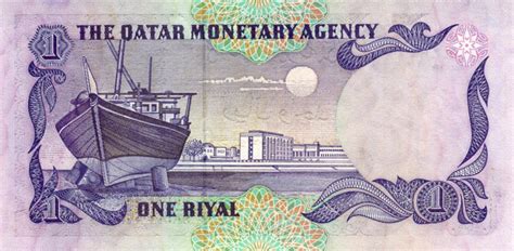 demonetized Qatari Riyal banknotes - Exchange yours now