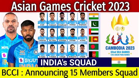 Asian Games 2023 | India Team 15 Members Squad | Cricket Asian Games ...