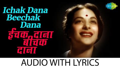 lata mangeshkar hanuman chalisa Ichak Dana Beechak Dana with lyrics ...