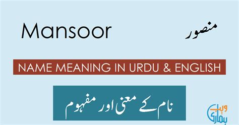 Mansoor Name Meaning - Mansoor Origin, Popularity & History