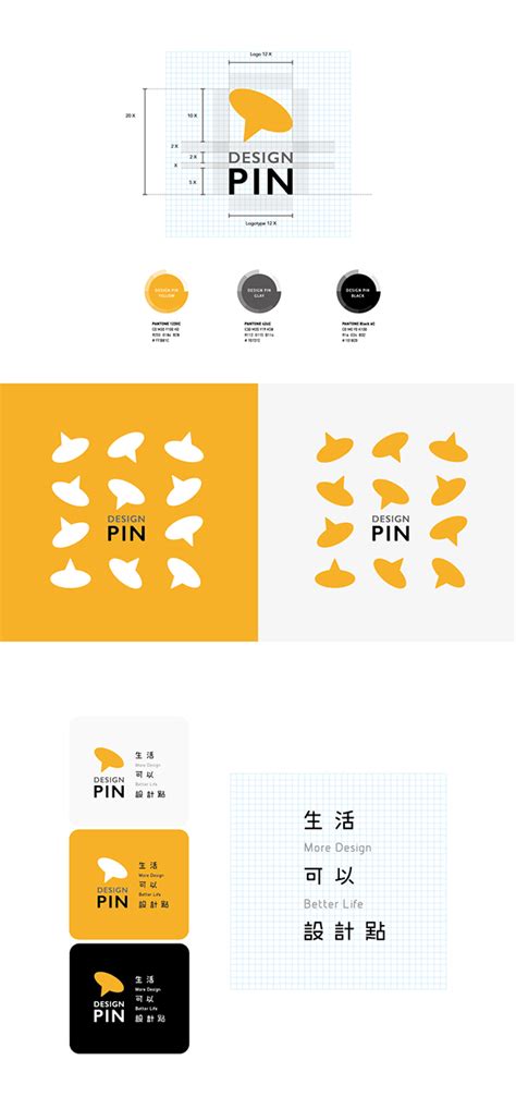 Design Pin｜Branding :: Behance