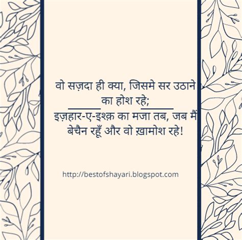 Best Hindi Ishq Picture Shayari - I Wish I Had This Before - Bestofshayari