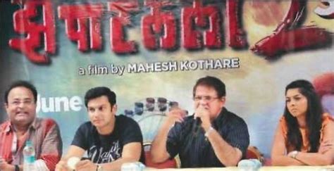 Zapatlela-2: Marathi's first sequel, 3-D movie to release this week ...