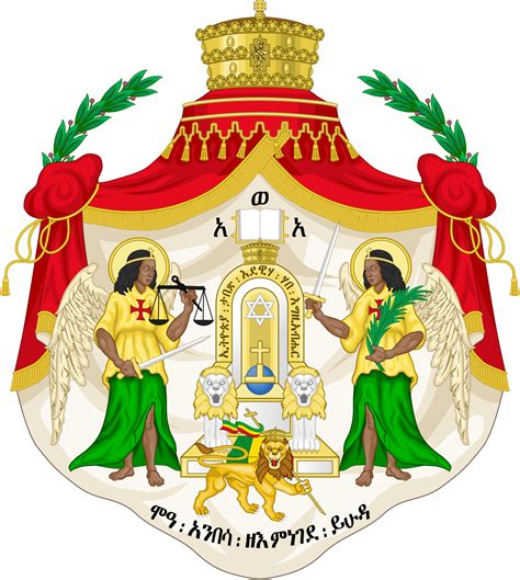 Solomonic dynasty - Wikipedia | Coat of arms, Ethiopia, Haile selassie