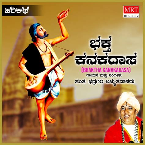 Bhaktha Kanaka Dasa Song Download: Bhaktha Kanaka Dasa MP3 Kannada Song ...