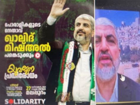 Hamas Leader Participates At Kerala Event; Know BJP's Reaction - odishabytes