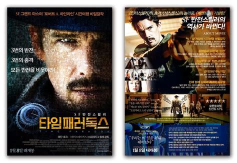 GAKGOONG POSTERS: Predestination Movie Poster 2014 Ethan Hawke, Noah ...