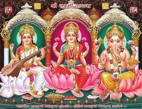 Lakshmi, Saraswati and Ganesha - Poster