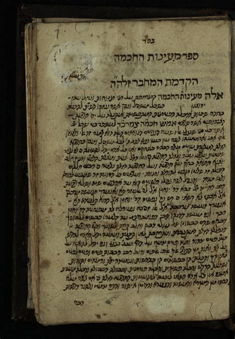 New and newly cataloged manuscripts from around the world – Jewish ...