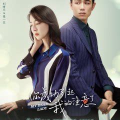 My Dear Lady (2020) - MyDramaList