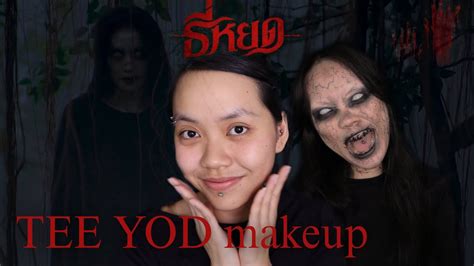 ธี่หยด TEE YOD makeup | biến hình QUỶ ĂN TẠNG phim KINH DỊ Thái Lan CÓ THẬT !! - YouTube