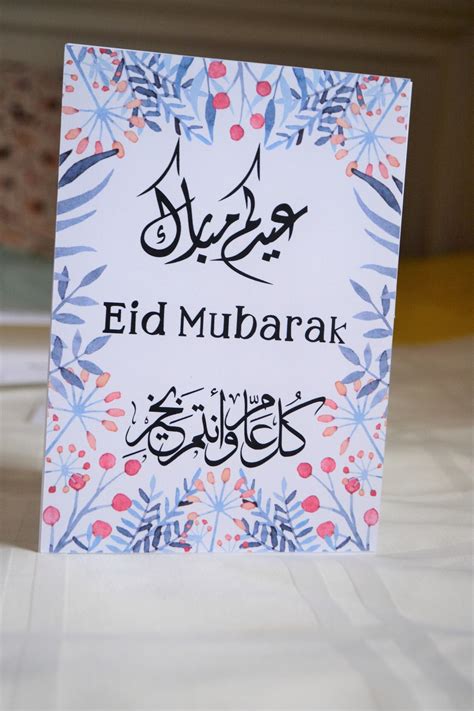 Islamic greeting card Eid Card Happy Eid card Duaa card | Etsy