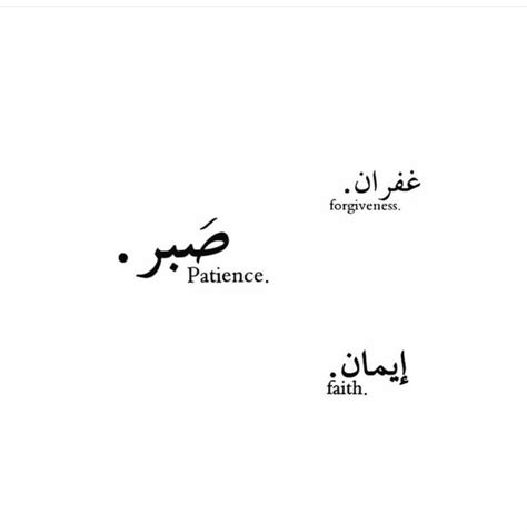 Islamic Arabic Quotes With English Translation