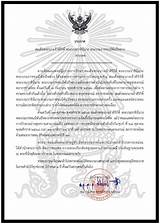 เทศบาลตำบลพลายชุมพล  ข่าวประชาสัมพันธ์ ประชุมสตรีตำบลพลายชุมพล ประจำ sketch template