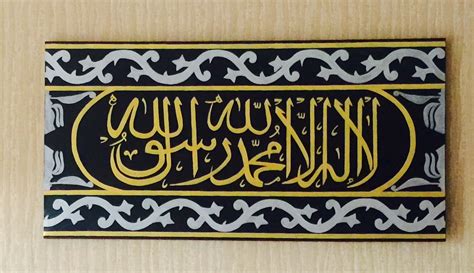 Islamic shahada calligraphy Islamic Calligraphy, Novelty, Canvas ...