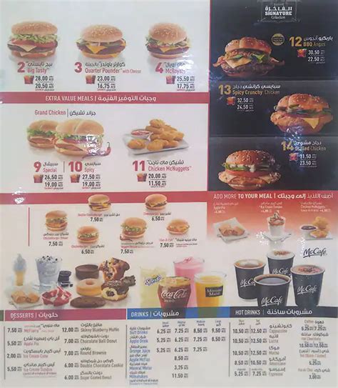 McDonald's Dubai | Fast Food Restaurant | Mall of the Emirates