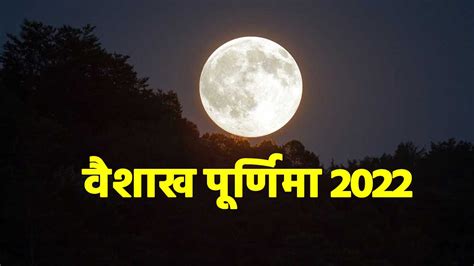 Vaishakh Purnima-Rituals,Importance,Pooja Method