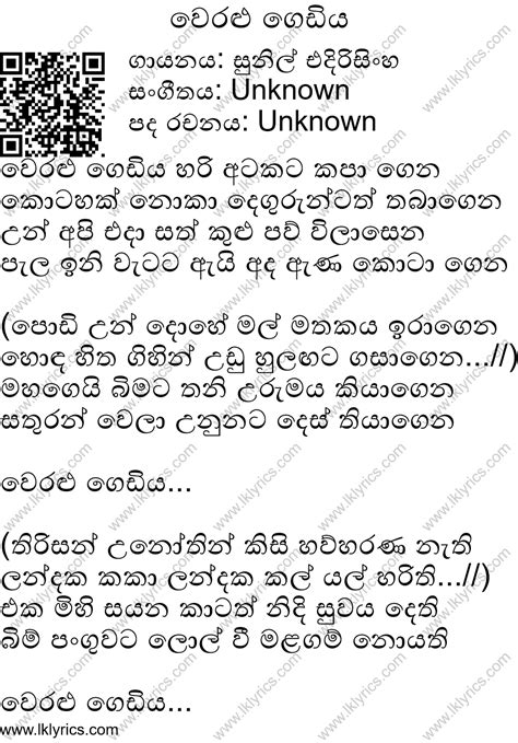 Print Weralu Gediya - වෙරළු ගෙඩිය