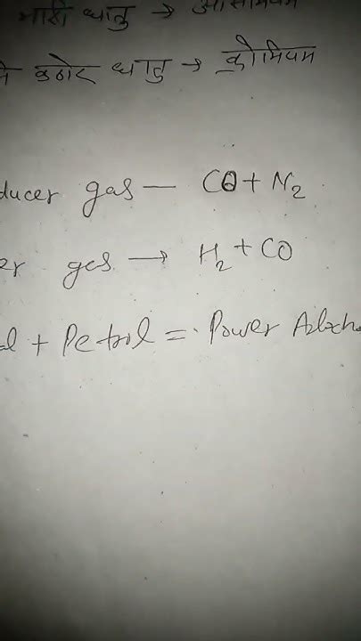 producer and water gas formula - YouTube