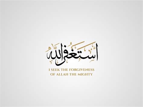 Premium Vector | Astaghfirullah i seek the forgiveness of allah the mighty in arabic calligraphy