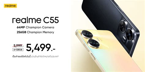 realme C55: The Budget-Friendly Champion Smartphone with a 64MP Camera and 256GB Memory! - News ...