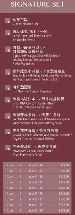 Dian Xiao Er Singapore Menu Prices Updated 2024